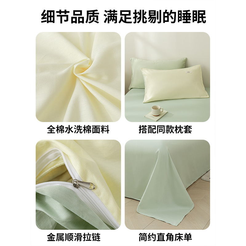 亿维顿全棉水洗棉床上用品床单被套罩三件套高清大图
