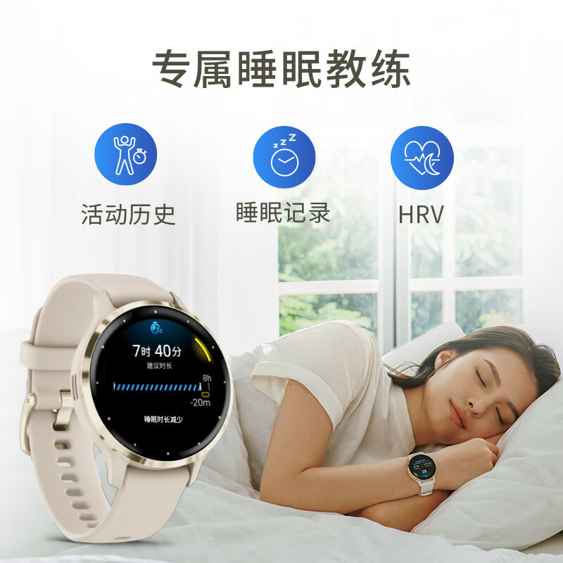 佳明(GARMIN)Venu 3S 星光白心率脉搏血氧跑步骑行游泳健身时尚运动手表