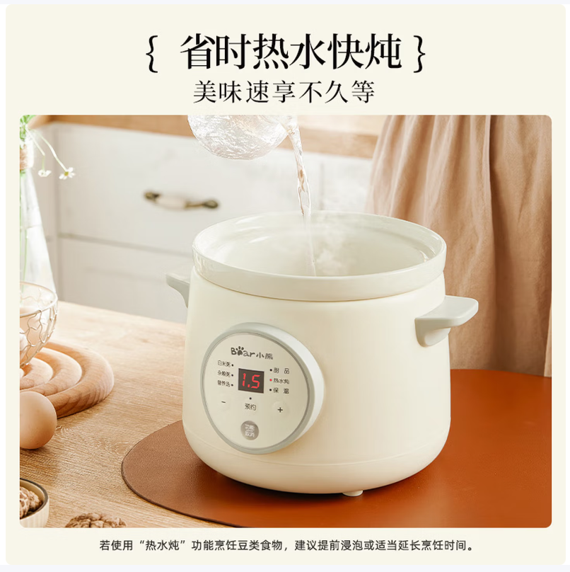 小熊bear多功能电炖锅智能预约慢炖营养好帮手高清大图