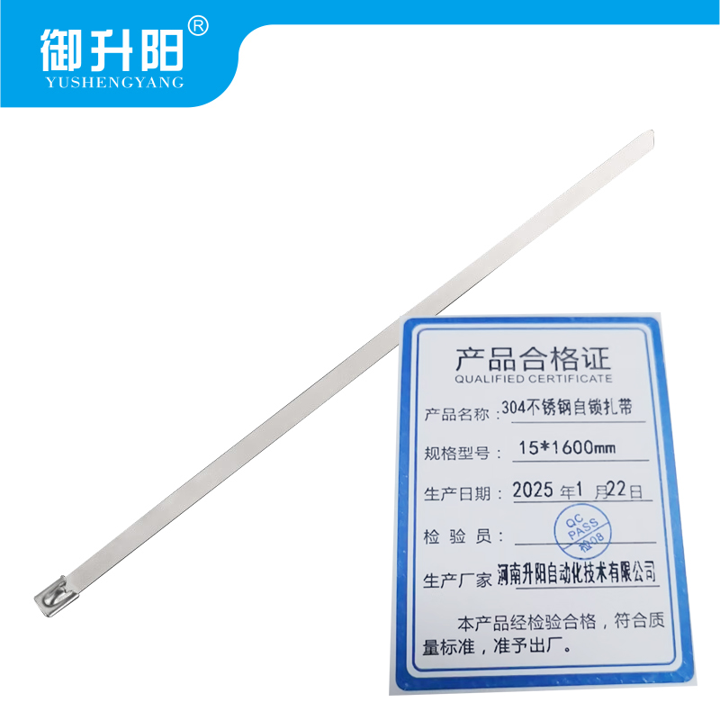 御升阳 304不锈钢自锁扎带 15*1600mm 每条高清大图