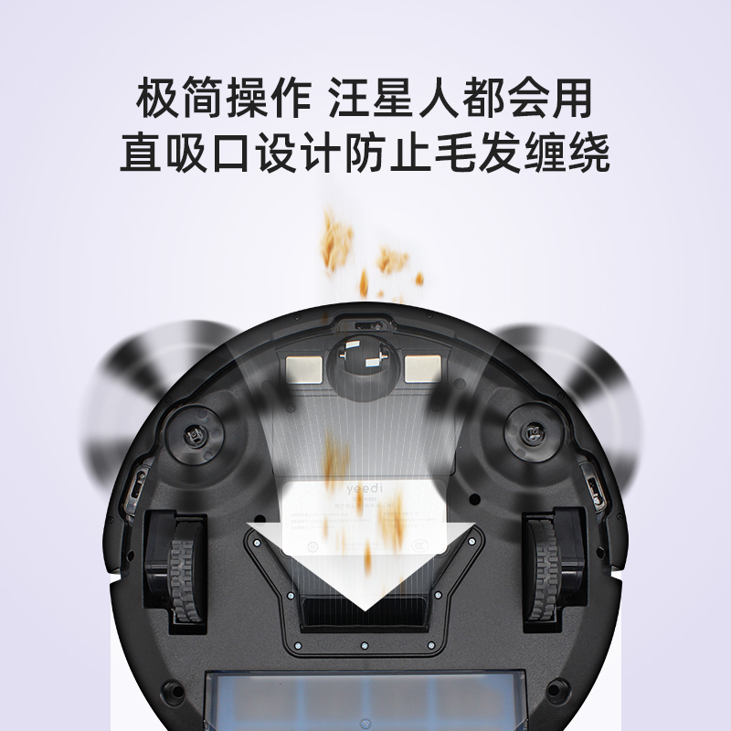 yeedi一点扫地机器人家用全自动扫拖吸尘器K600
