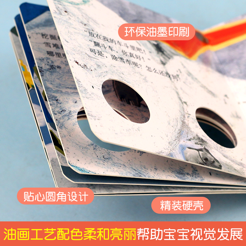 [正版]幼儿突破思维边界训练洞洞书0-3岁婴幼儿绘本0-1儿童宝宝书籍1-2-3岁早教益智启蒙全脑开发硬壳小手指翻翻书高清大图