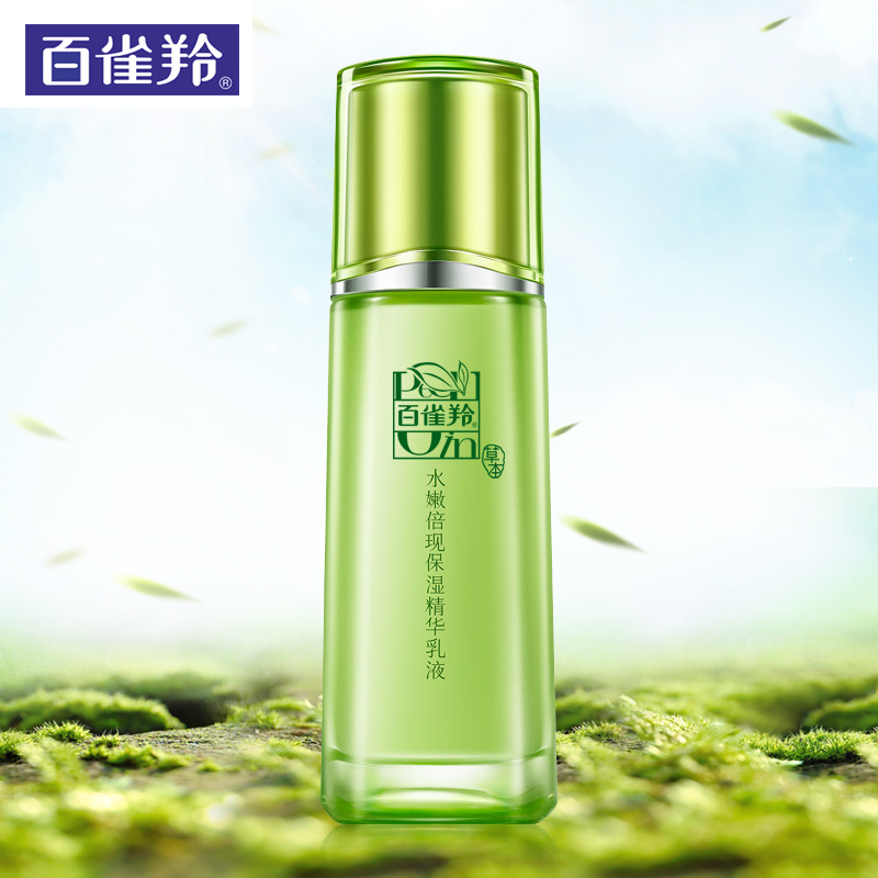 百雀羚水嫩倍现精华乳液女100ml 深度补水滋养护肤品化妆品女