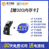 途强隐藏式行车记录仪360全景前后双录高清夜视车内外夜视加强停车监控迷你电子狗测速一体机
