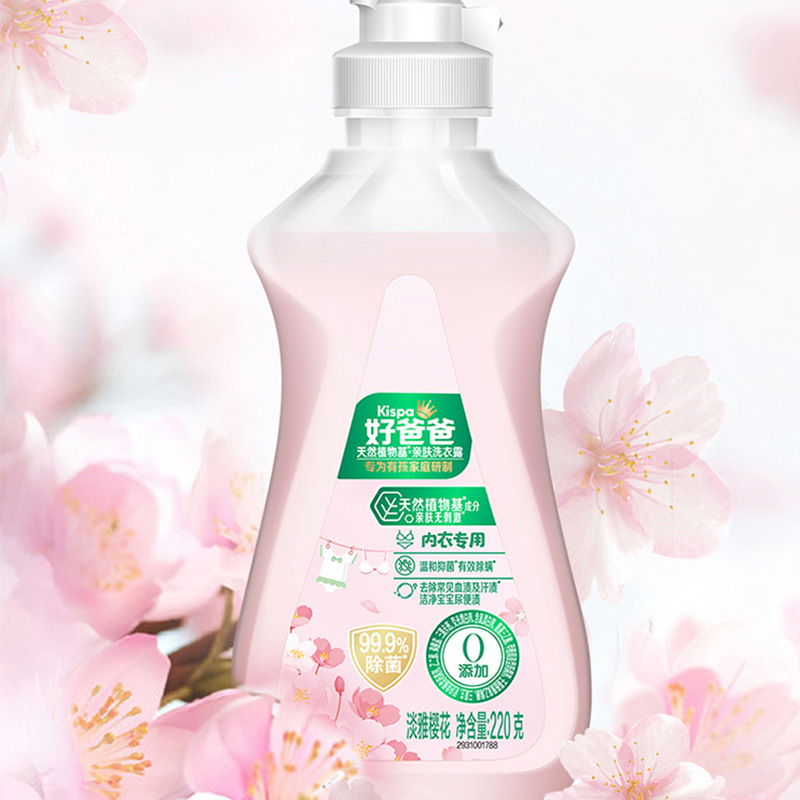 立白好爸爸专用除菌内衣露220g*1瓶+大师洗衣液100g*2袋