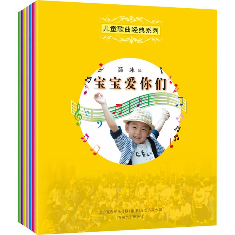 儿童歌曲经典系列高清大图