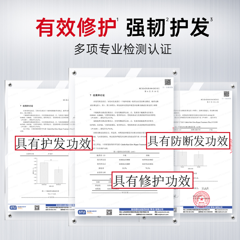 卡蓓诺 强韧防脱洗护套装 350mL+350mL 日本进口高清大图
