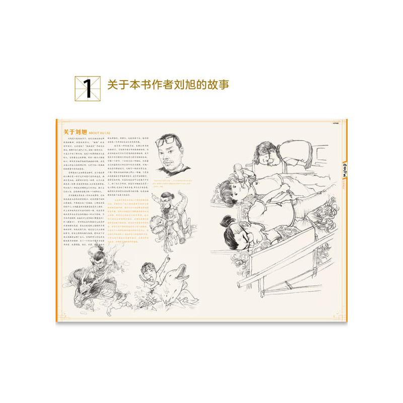 [正版]2017新书 旭势待发 刘旭速写 入门人物速写临摹动态结构神态黑白灰画面基础速写临摹人物速写线描高考联考美术绘