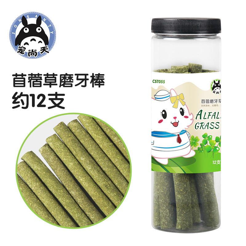 仓鼠兔子磨牙棒甜竹豚鼠龙猫荷兰猪用品磨牙石 苹果枝零食高清大图