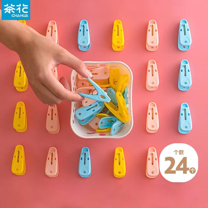 茶花(CHAHUA)衣架夹子晾衣夹子 夹衣服晒衣夹床单防风夹大夹子袜夹被夹 24只