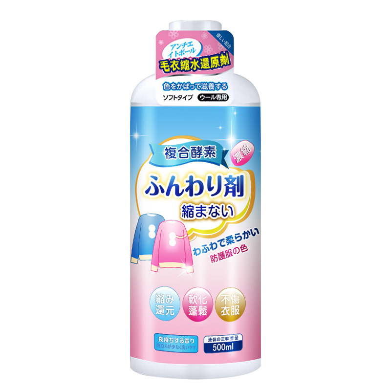 羊毛衫缩水还原恢复剂毛衣羊绒衫防缩水洗涤放大蓬松修复毛呢柔顺高清大图