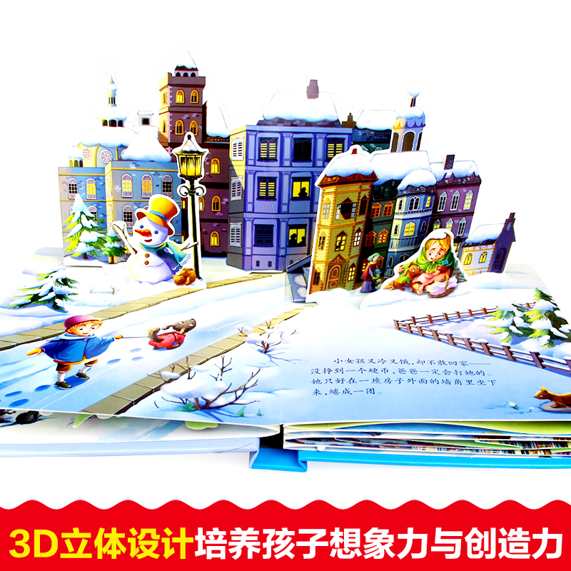 [醉染正版]正版 卖火柴的小女孩绘本故事书立体互动经典童话绘本儿童3-6周岁硬皮精装图画书宝宝翻翻书绘本0-3岁启蒙3d高清大图