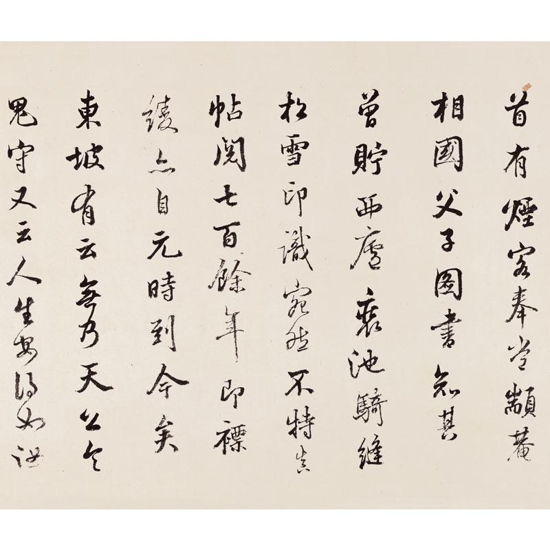醉染图书杨凝式 韭花帖9787540151966高清大图