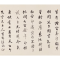 醉染图书杨凝式 韭花帖9787540151966