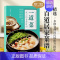 一道菜家人的食愈时刻 [正版]时光学一道菜家人的食愈时刻彩图版百病食疗大全书中医养生食谱调理四季健康保健饮食养生菜谱家庭