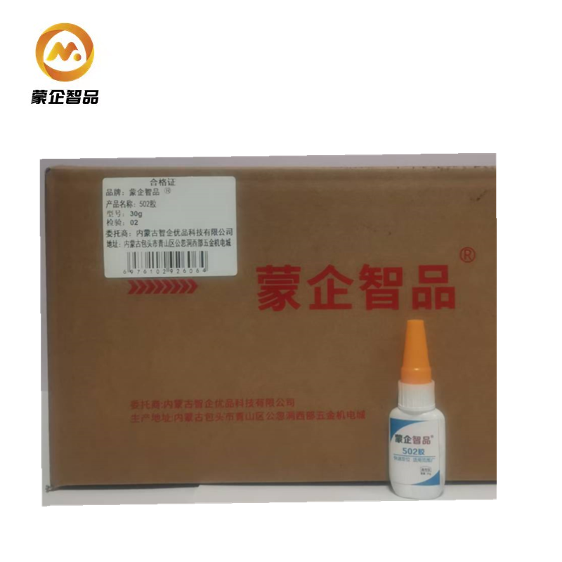 蒙企智品502胶 30g 个高清大图