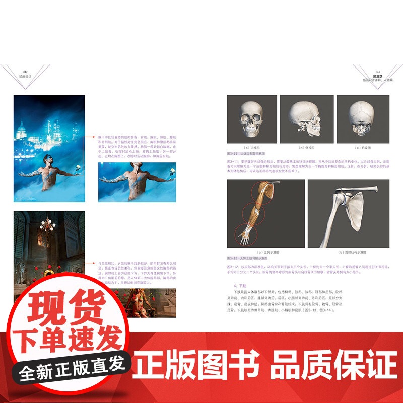 教材.插画设计高等院校艺术设计专业精品系列教材董冠妮编著出版年份2021年最新印刷2025年1月版次1最高印次4教材类本高清大图