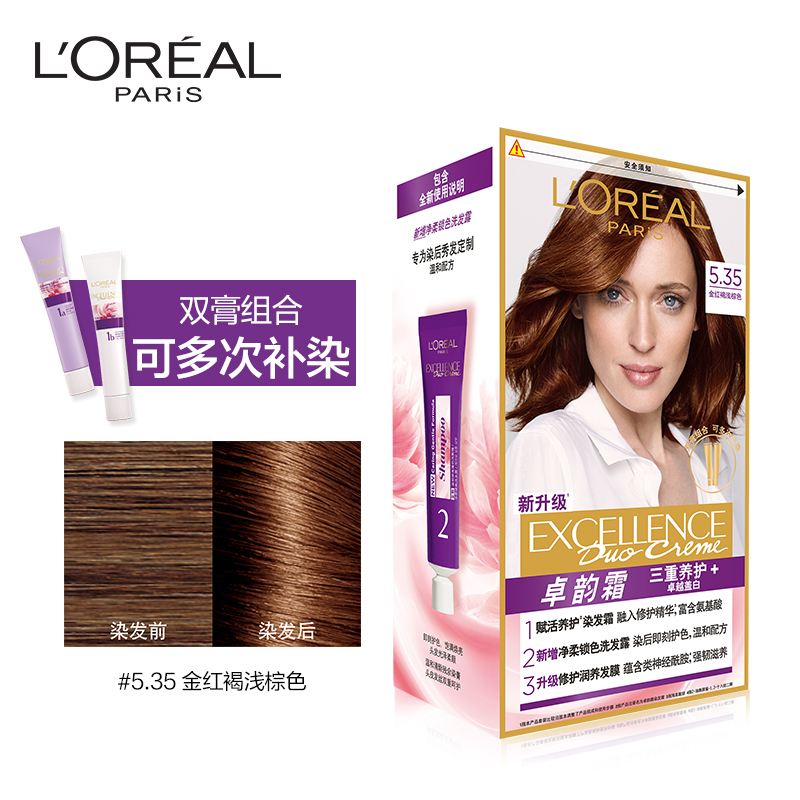 欧莱雅(LOREAL)卓韵霜特润双支膏染发 #5.35金红褐浅棕色(染发膏染发剂可分次补染遮白盖白 男女通用)