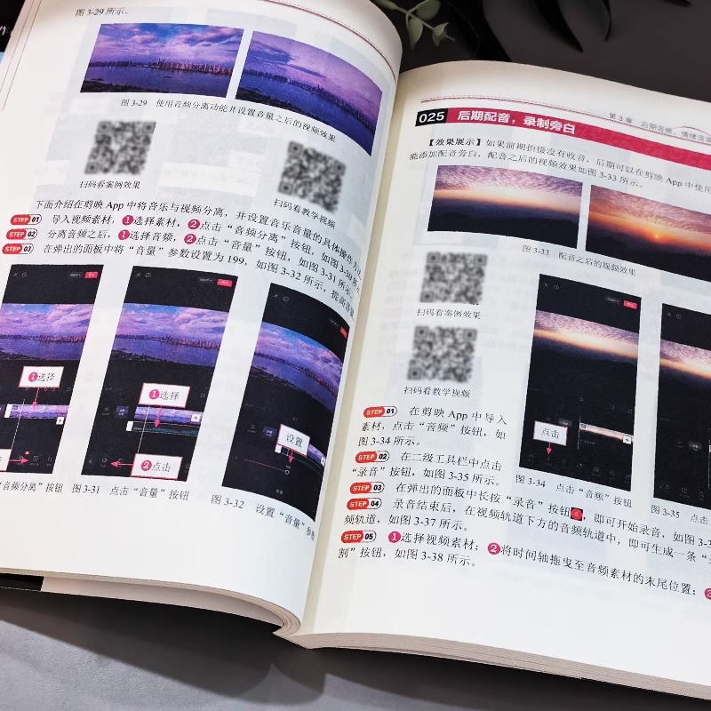 推荐[全3册]剪辑+运镜+剪映 [正版]赠视频教程高手剪辑 手机短视频剪映创作大全 彩图版手机短视频制作剪辑教程零基础书高清大图