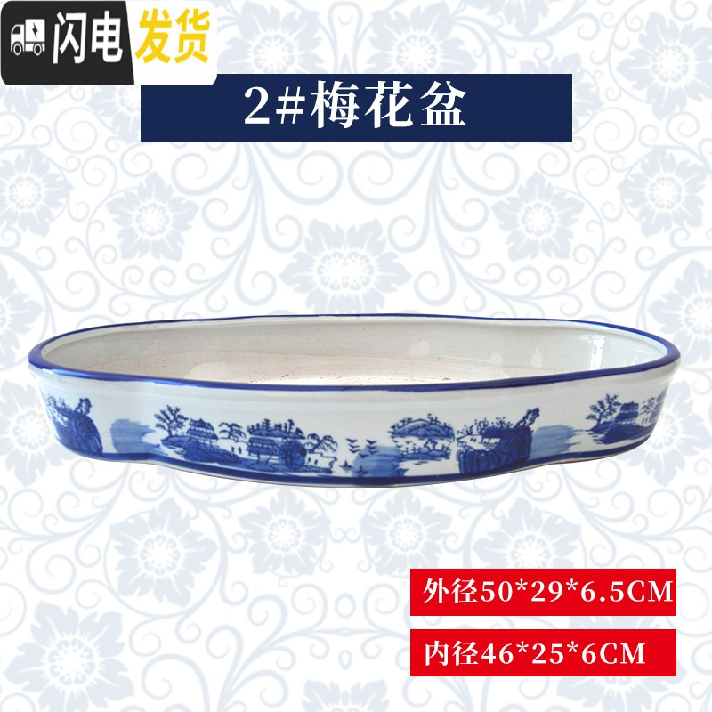 三维工匠吸水石上水石底座盆假山水仙水培陶瓷微景观盆景盆 梅花盆2号 中_444
