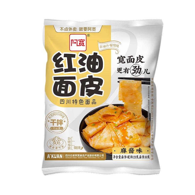 阿宽红油面皮-麻辣味110g*5袋