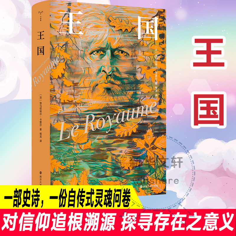 王国