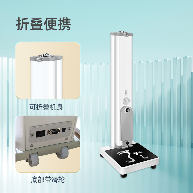 上禾 体检秤SH-B20P超声波身高体重血压心率检测语音播报高清大图