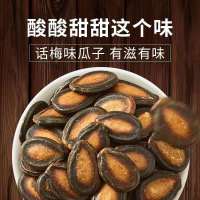 来伊份话梅味瓜子118g袋装小包装西瓜子办公室休闲零食炒货