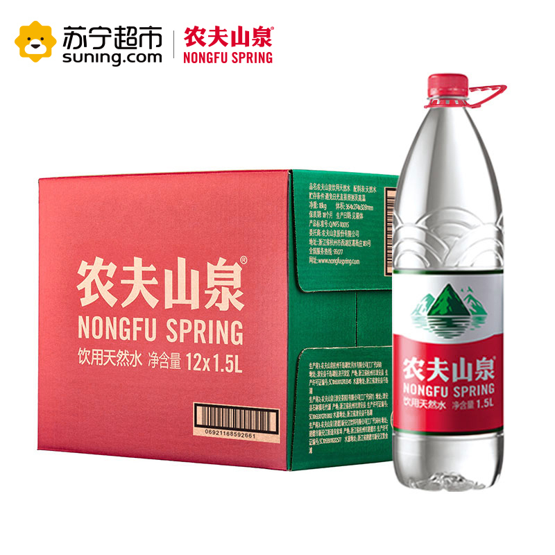 农夫山泉天然水1.5L