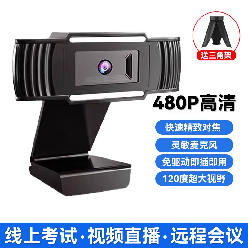 [补贴10%]新款4K高清电脑摄像头家用台式机上网课专用直播外置笔记本摄影头