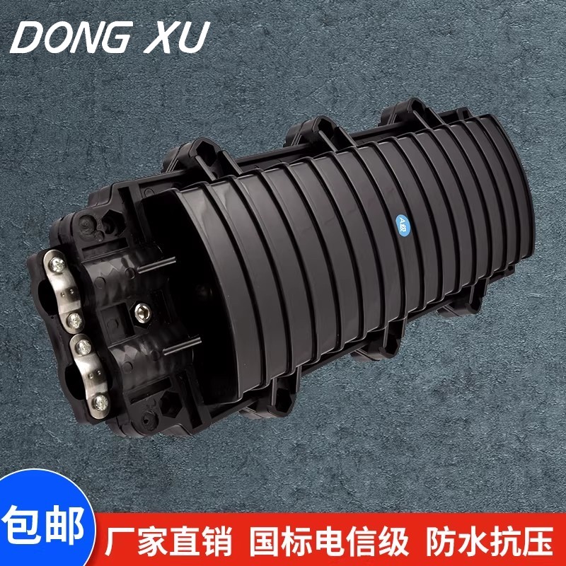 DONG XU-光信号跳接线收纳盒光缆接头保护盒-卧式-96芯高清大图