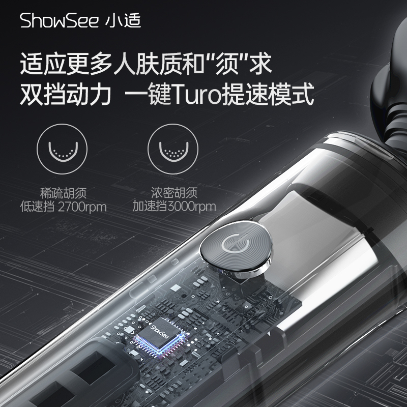 小适(Showsee)小适高端理容套装 三刀头 全身水洗 充电式持久续航(电动剃须刀F305+鼻毛修剪器C1)