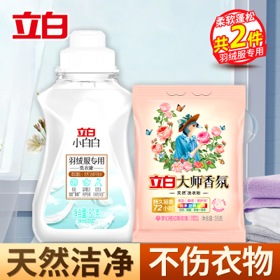 立白小白白羽绒服专用洗衣液80g*1瓶+大师粉35g*1袋