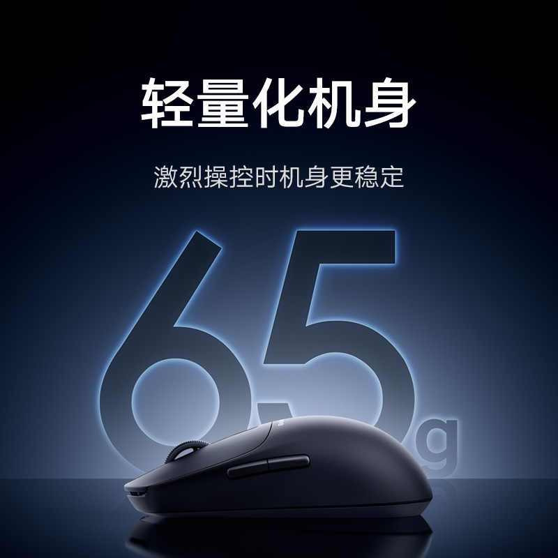 小米鼠标X1 有线无线2.4G 轻化游戏鼠标定义设置TTC 电竞微动开关按键 白雾色高清大图