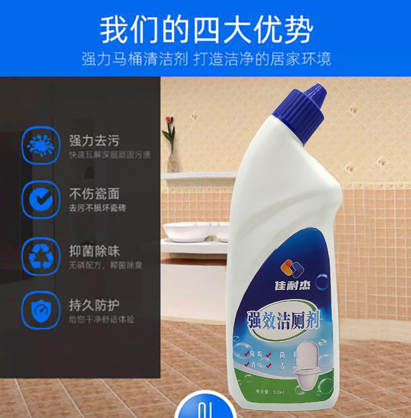 佳耐杰 洁厕剂洁厕灵 500ml/瓶高清大图