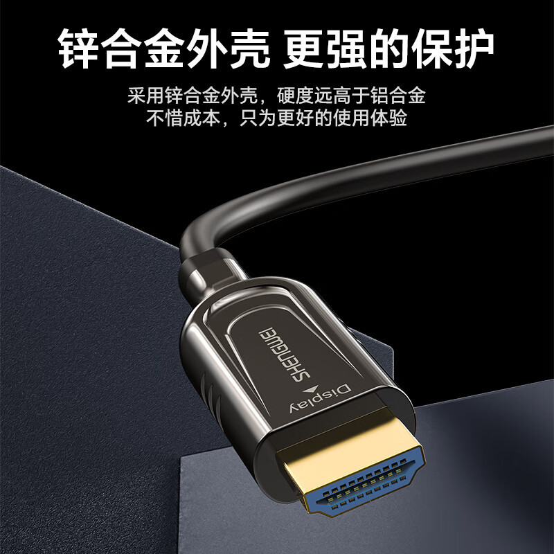 胜为HDMI光纤线2.1版 工程装修连接线15米WFH5200G 光纤HDMI2.1版[8K高清) 15米高清大图