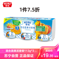 亨氏(Heinz)混合蔬果泥套餐(优惠套装D)113g*3