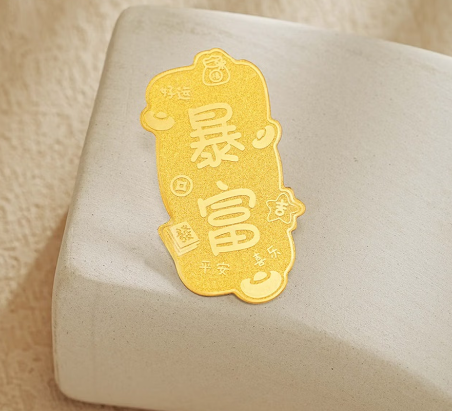 立志时代手机贴小金片暴富高清大图