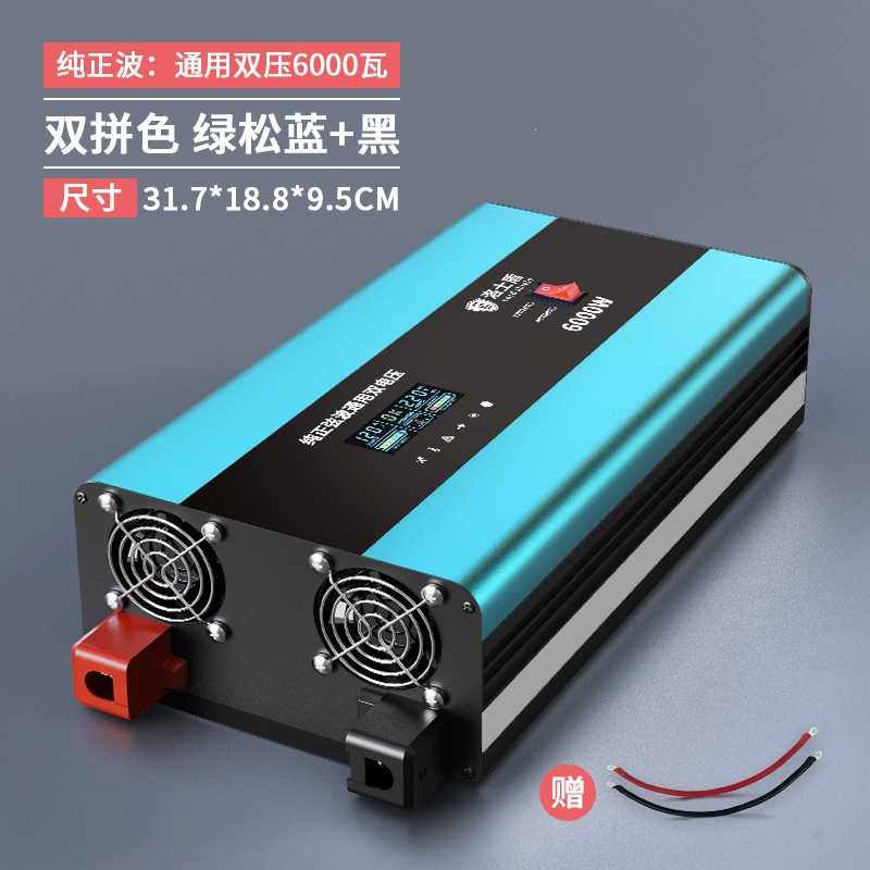 闪电客纯正弦波逆变器12v24v48v转220v车载家用大功率8000w电瓶转换器