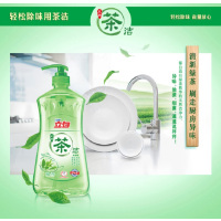 立白 洗洁精 茶洁洗洁精1.1kg 除味洗洁精 除菌洗洁精大桶 洗洁精家用