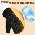 安赛瑞 户外骑行滑雪手套 300984