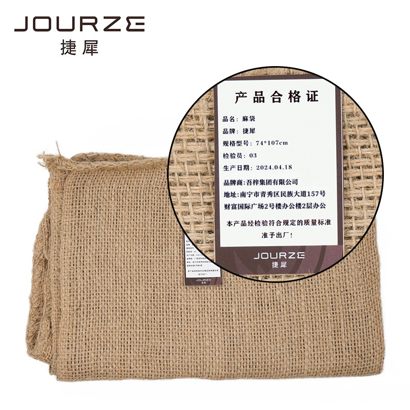 捷犀 麻袋 74*107cm/个高清大图