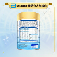 20年10月左右产】雅培经典恩美力1段婴幼儿配方牛奶粉850g 0-6个月 旗舰店