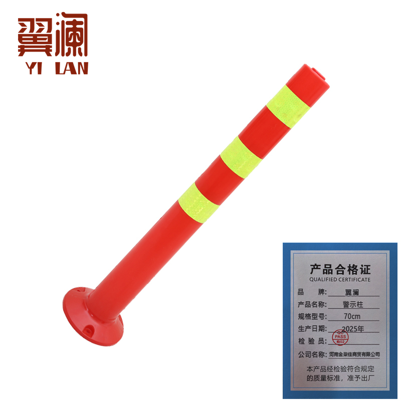 翼澜 警示柱70cm 个高清大图