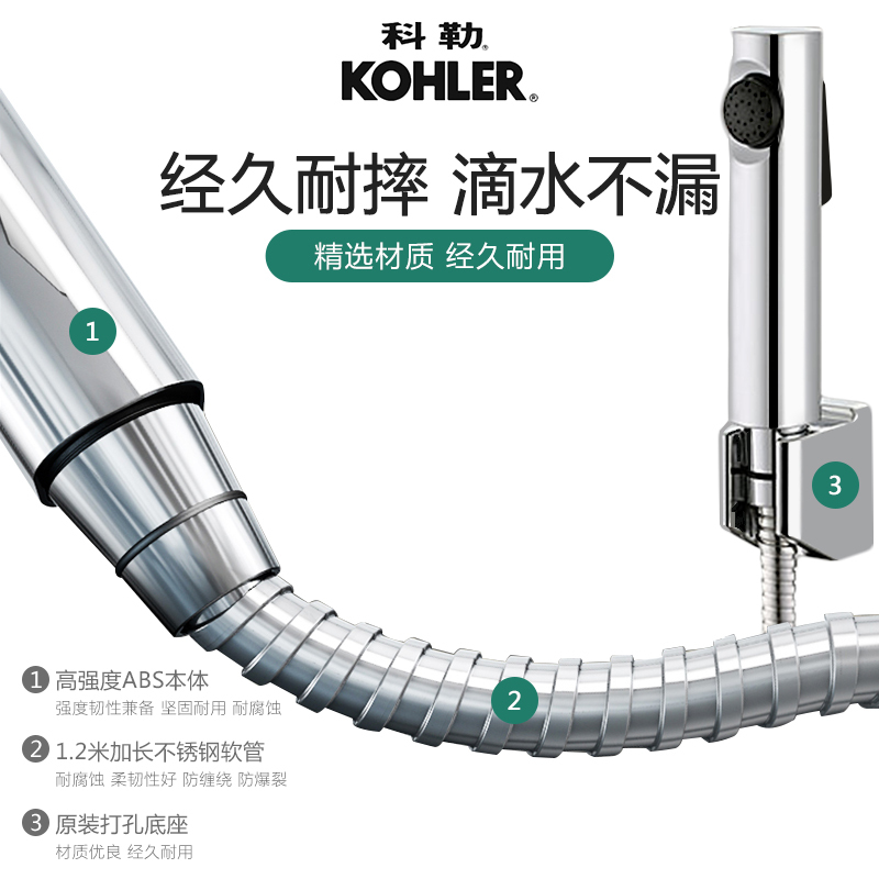 科勒Kolher卫生间马桶喷枪水龙头妇洗器喷头增压清洗厕所高压水枪冲洗器(白色喷枪送免钉支架)
