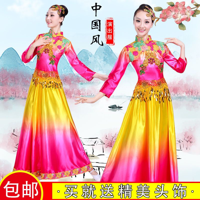 开场舞大摆裙新款合唱服长裙现代演出服扇子舞蹈服中老年秧歌服装