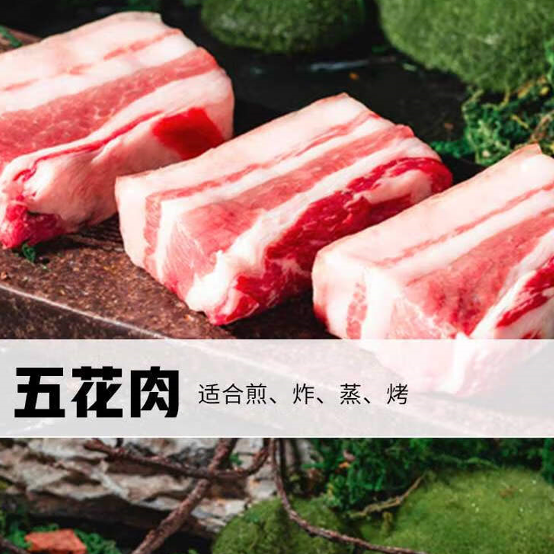 有机年份黑猪肉3400g
