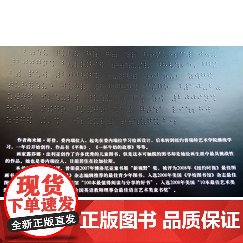 一本关于颜色的黑书硬壳精装绘本图画书入适合3岁以上儿童基础阅读书目正版童书高清大图