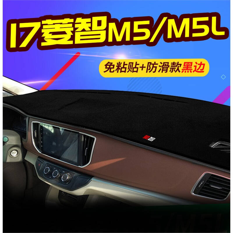 东风风行菱智M3M5EV专用避光垫防晒垫风行S500/SX6/F600汽车仪表盘中控台遮光垫隔热垫