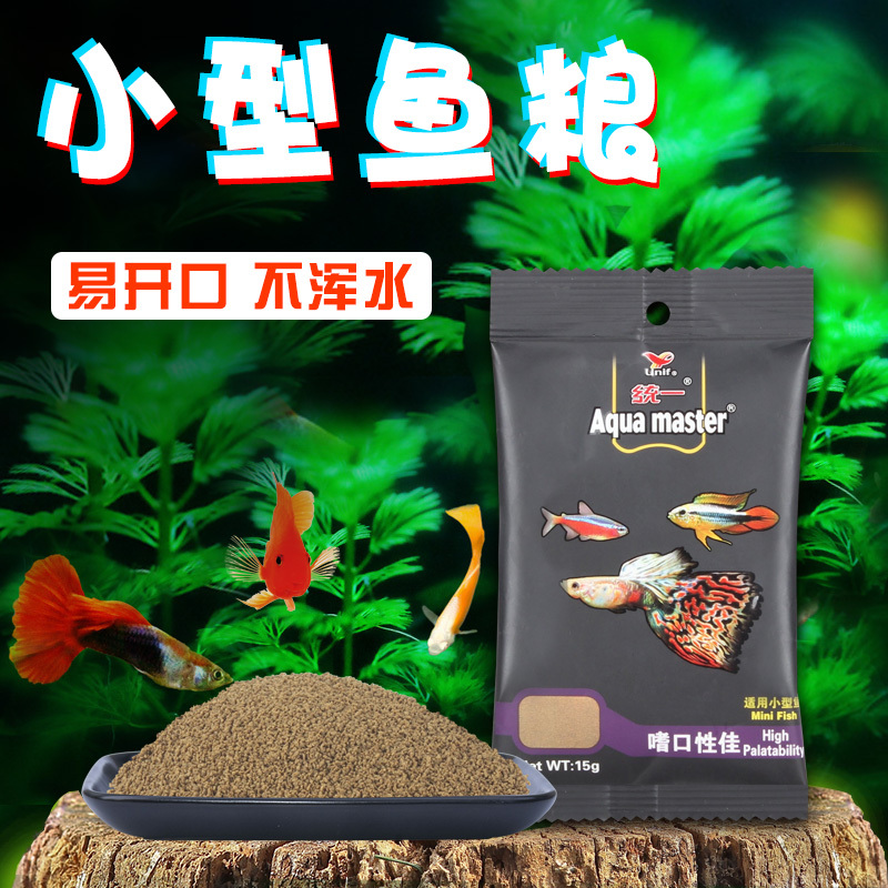 孔雀鱼饲料灯鱼鱼食小颗粒红绿灯小型鱼缓沉粮斗鱼观赏热带鱼高清大图